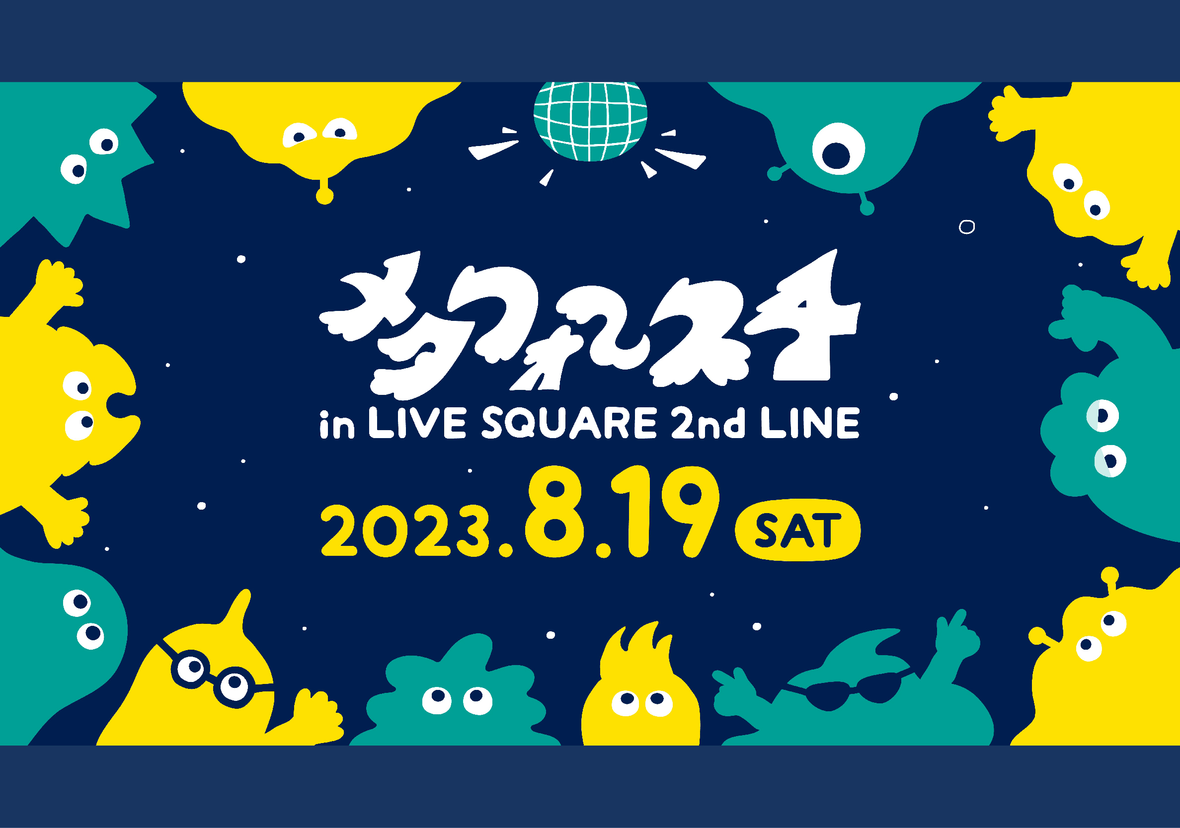 メタフォース4